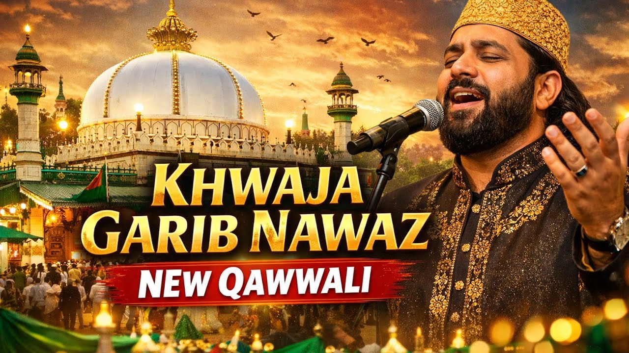 New Qawwali 2026 khwajaji 🥰 khwaja garib Nawaz ❤suparhit kavvali Ajmer sharif kavvali
