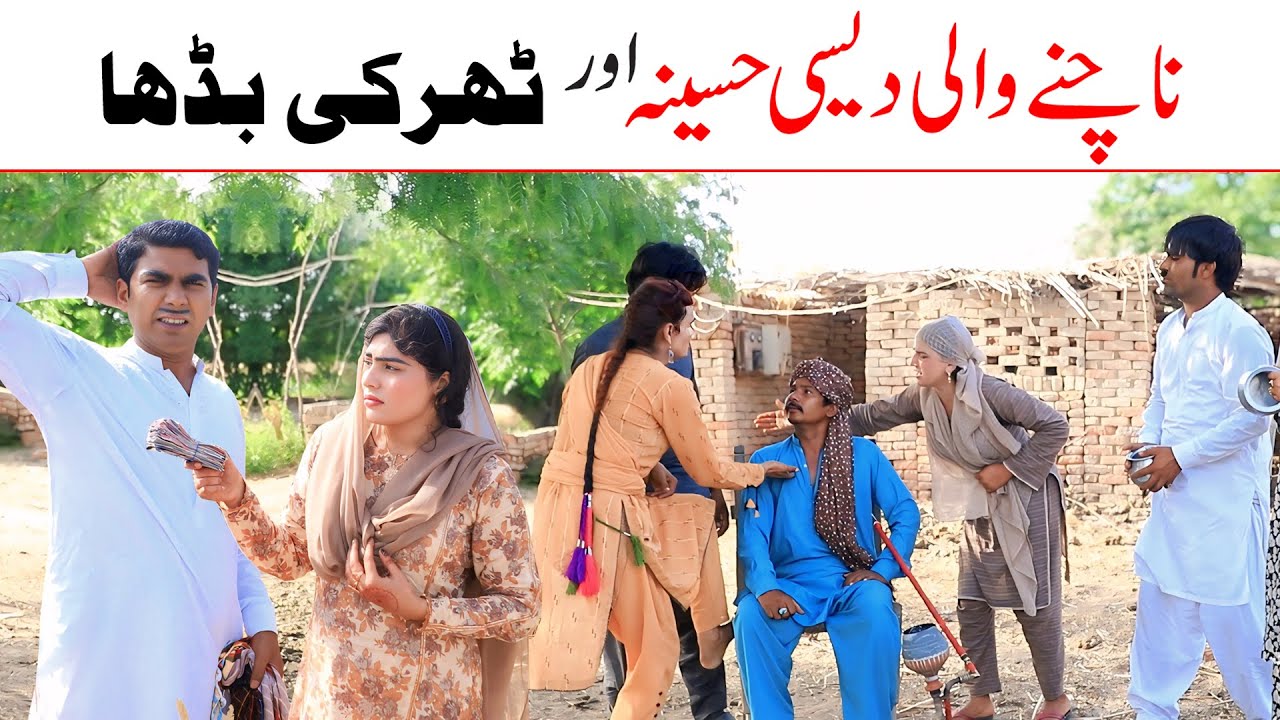 clashan coop Ramzi,Noori, Bilo ,Bhootna,Shoki, Sanam, Falak Sher,Funny Video  Rachnavi Tv