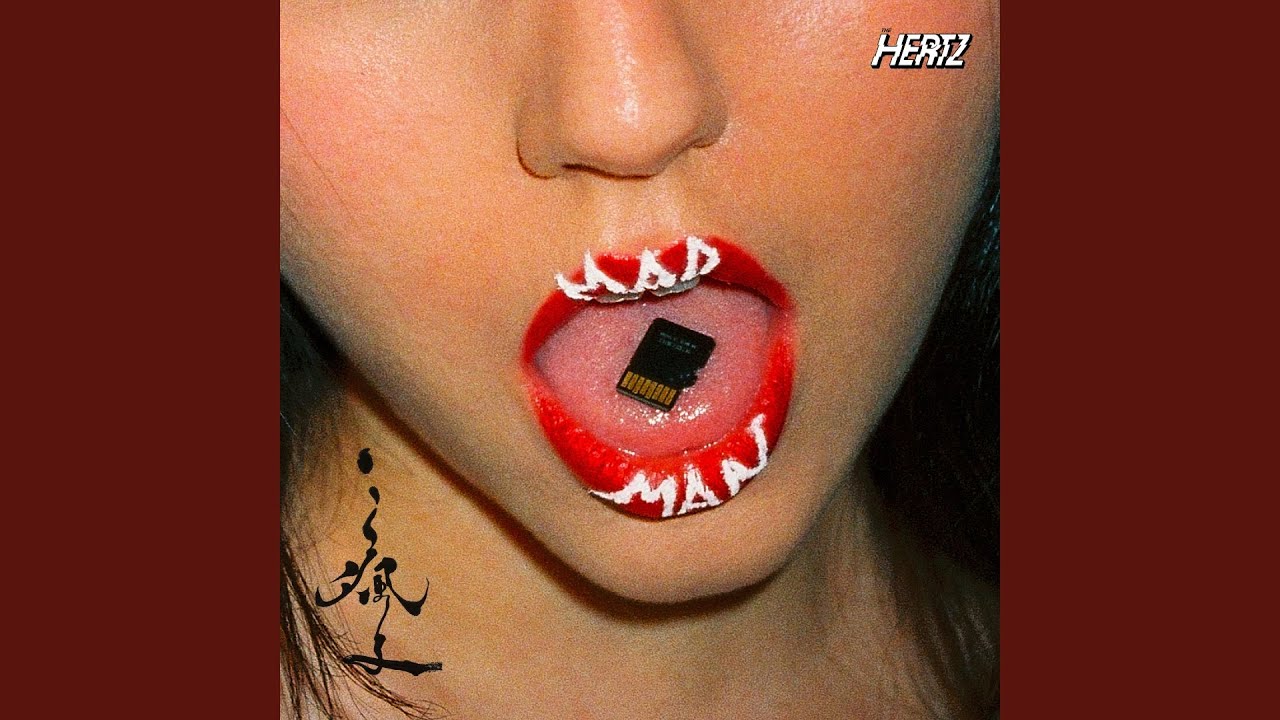 瘋子