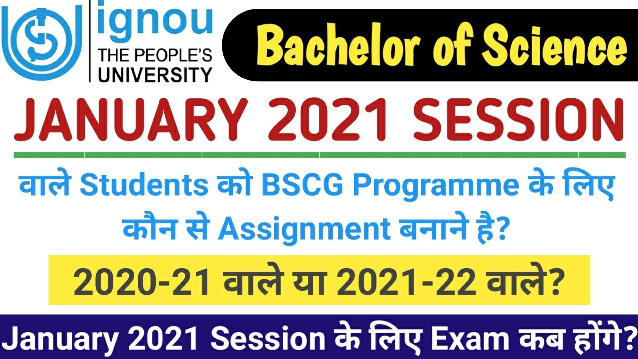 IGNOU Jan 2021 Session वाले Students कौन से Assignment बनाए | IGNOU BSCG Programme Assignment Detail