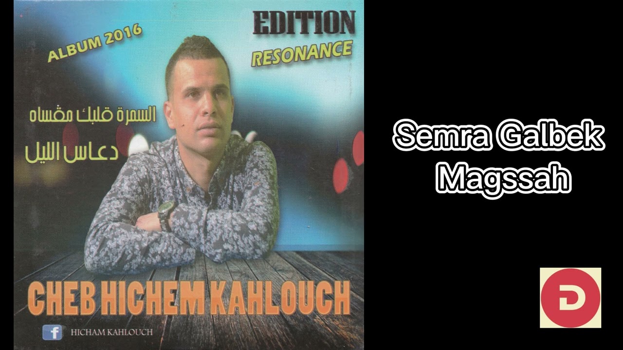 Hichem Kahlouch Semra Galbek Magssah 
