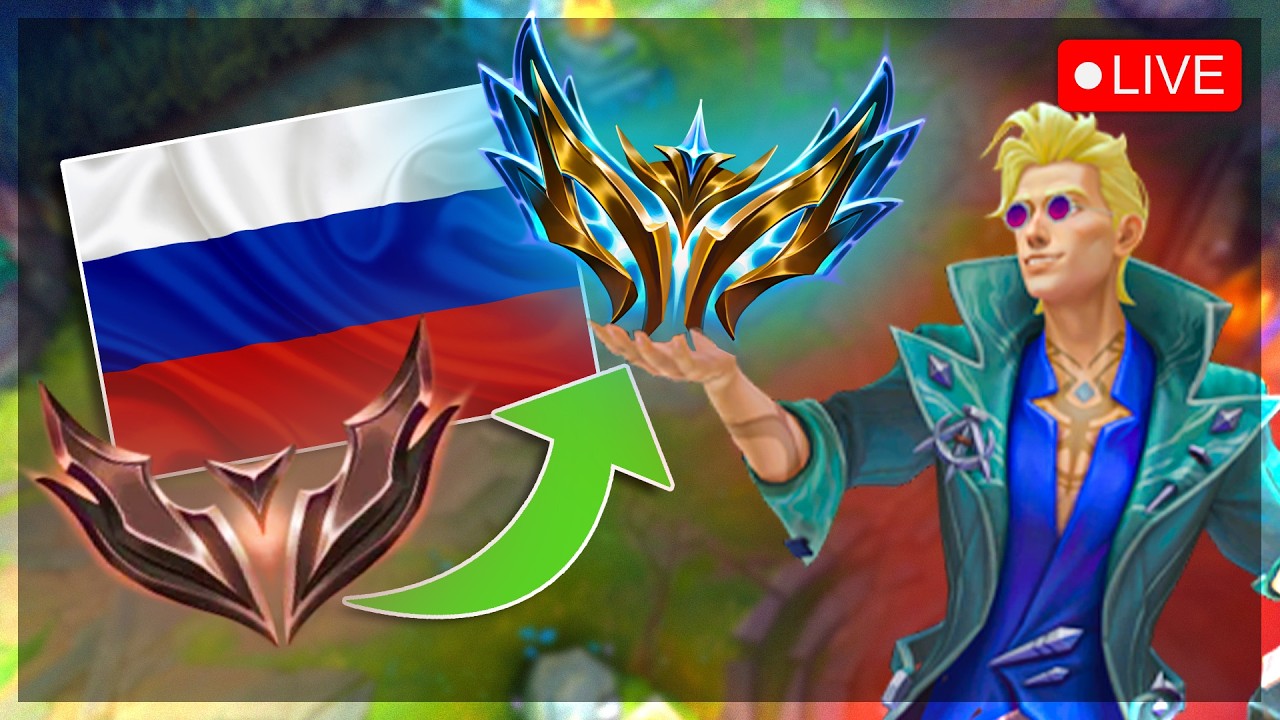 🔴LIVE | IRON TO CHALLENGER PE RUSIA! 43W-16L