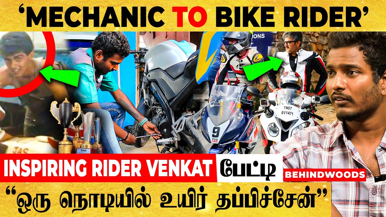 தல அஜித் மாதிரி 'Bike Mechanic To Rider' - Inspiring Venkat பேட்டி | Live Bike Riding Experience