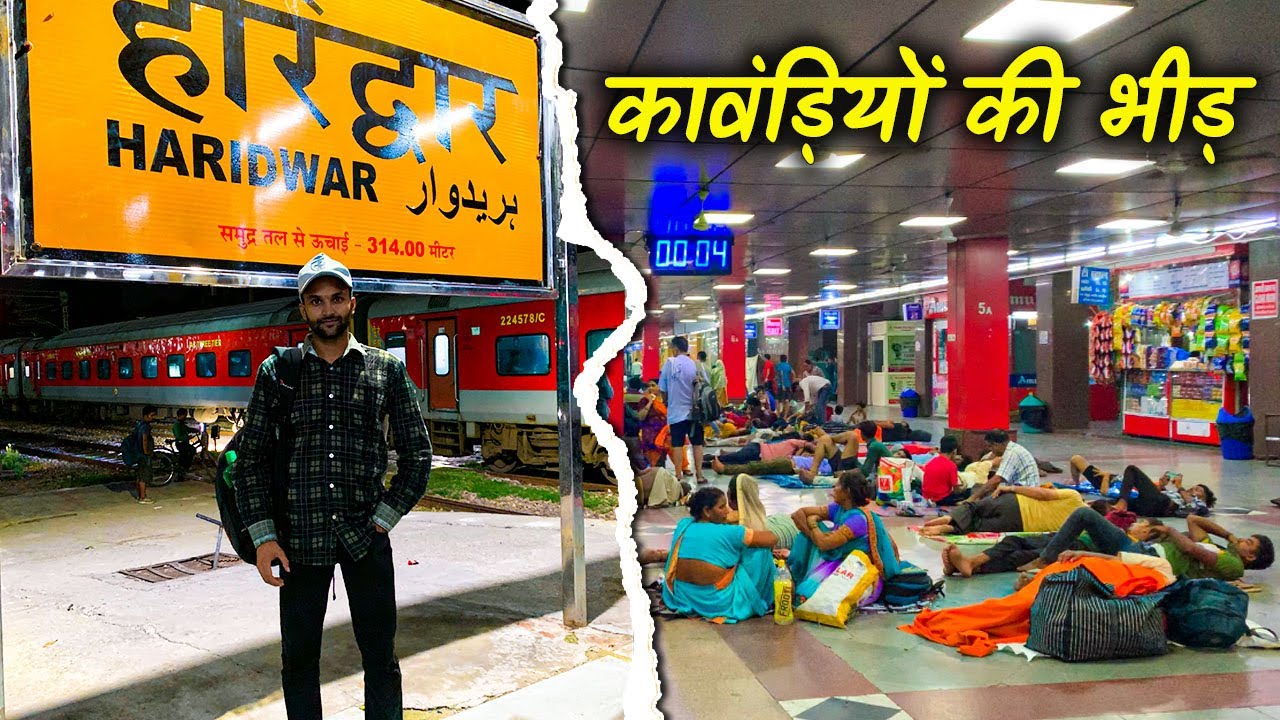 Haridwar Railway Station पर लगी कांवड़ियों की भीड़ | Bachpan Se Travel