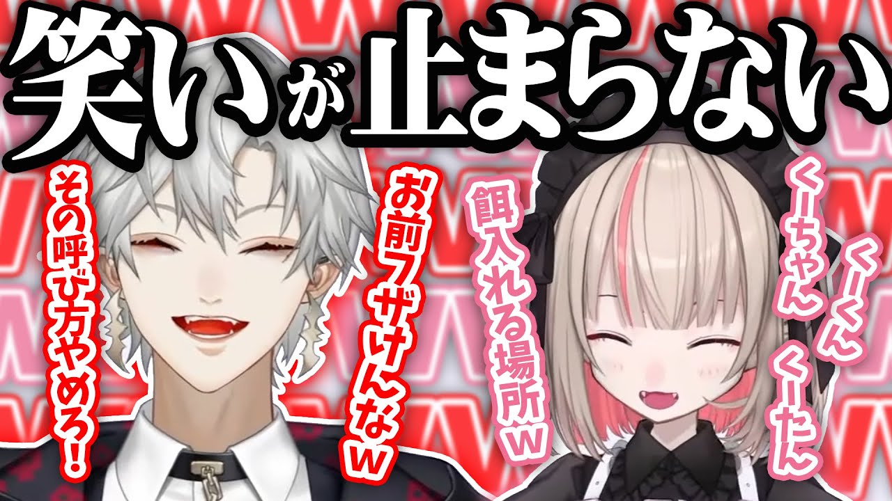終始ニコニコで空気が美味すぎた葛葉＆りりむの案件配信【葛葉/魔界ノりりむ/にじさんじ切り抜き】