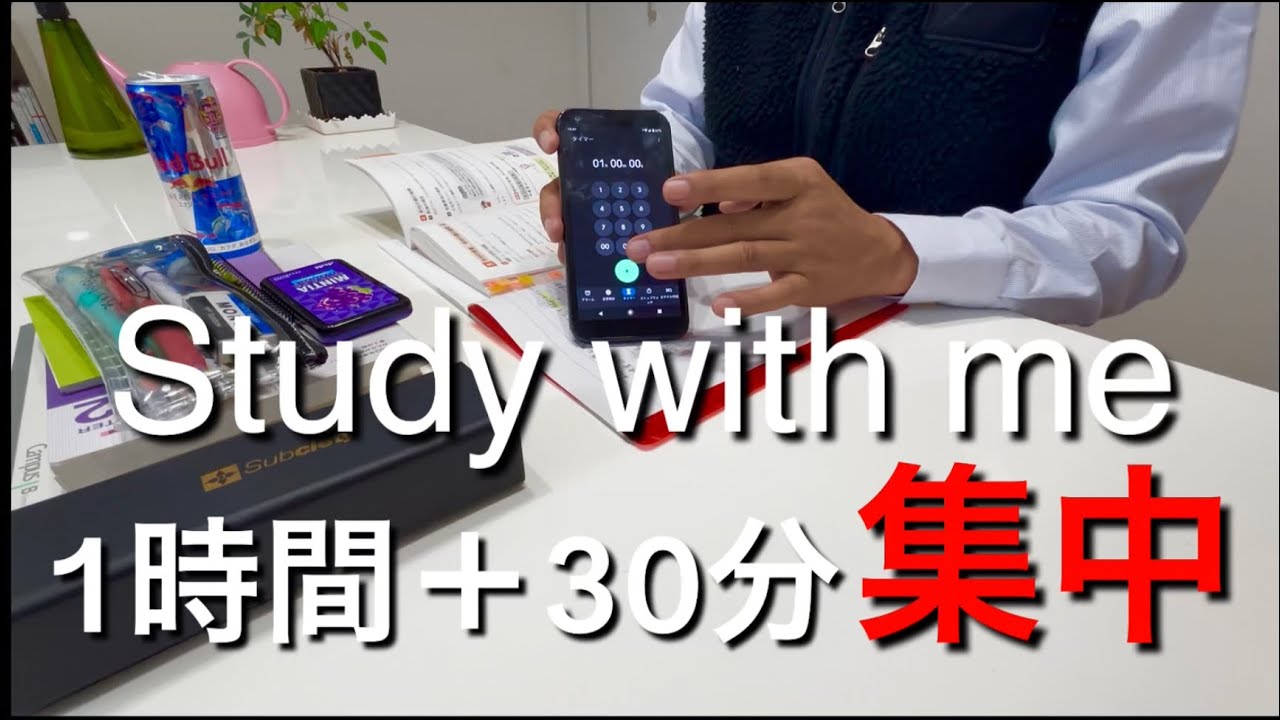 【studywithme 】60min＋30min⏳no bgm🎵✖️一緒に勉強しませんか🌙？pencil asmr🇯🇵