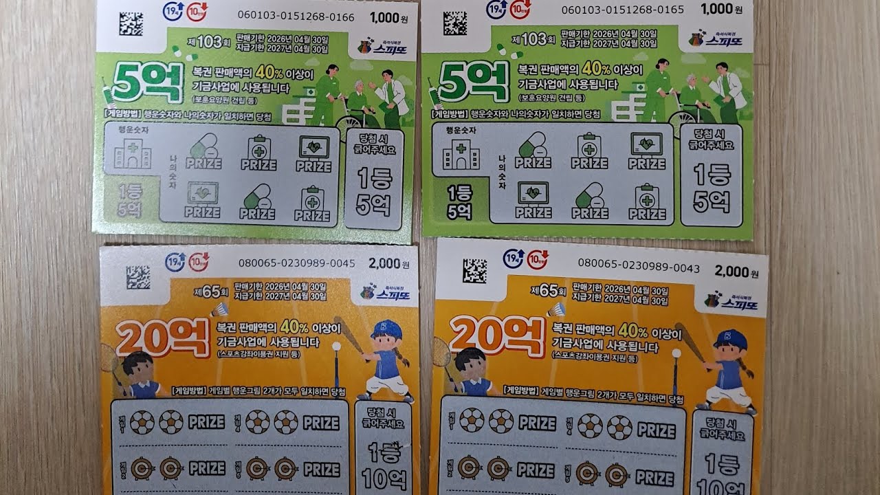 제66강 2026병오년힐링20억당첨기원행운초급과정#성공대왕#인형뽑기달인성공대왕
