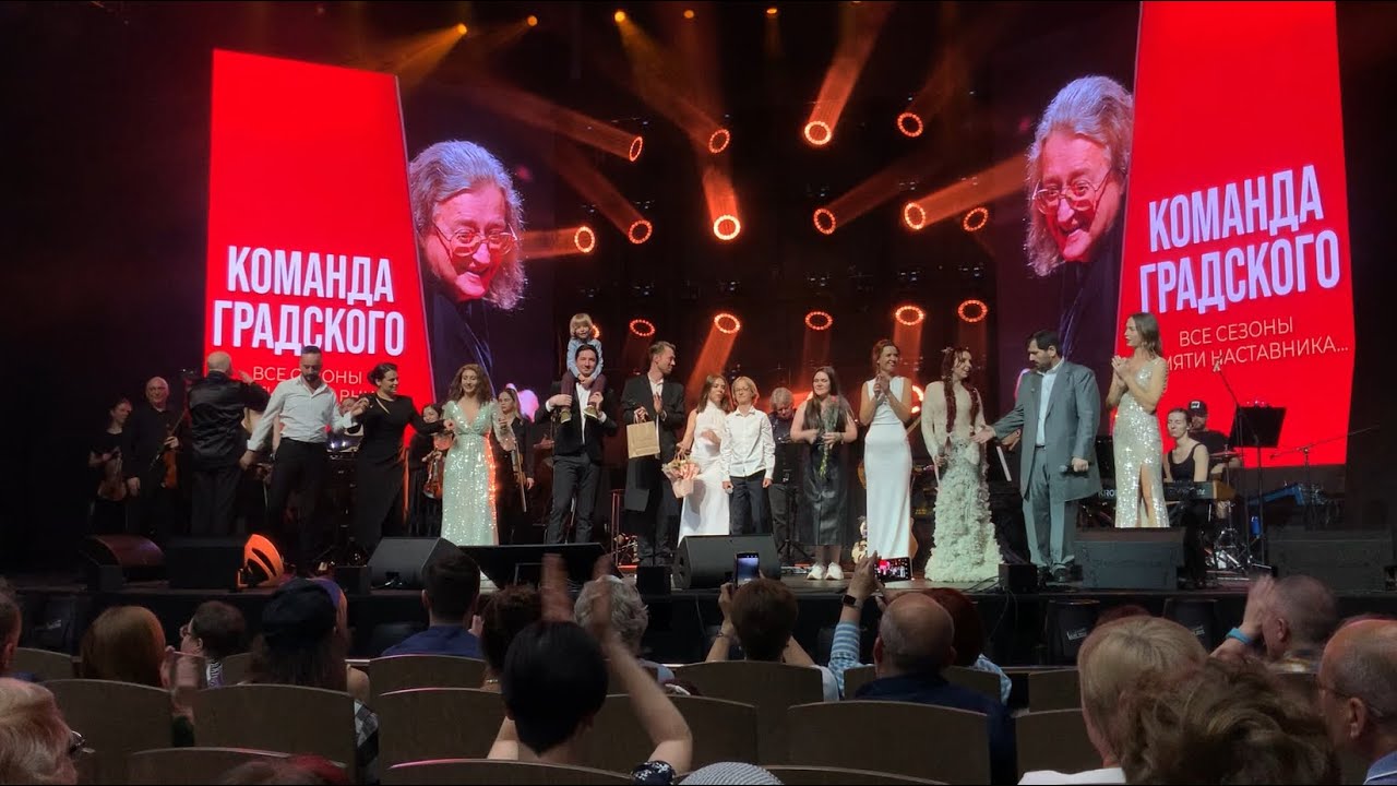 ПАМЯТИ НАСТАВНИКА. КОМАНДА ГРАДСКОГО 8.06.2024 второе отделение