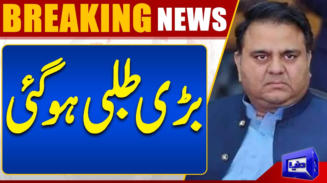 PTI Leaders In Trouble | Latest Update From Court | Dunya News