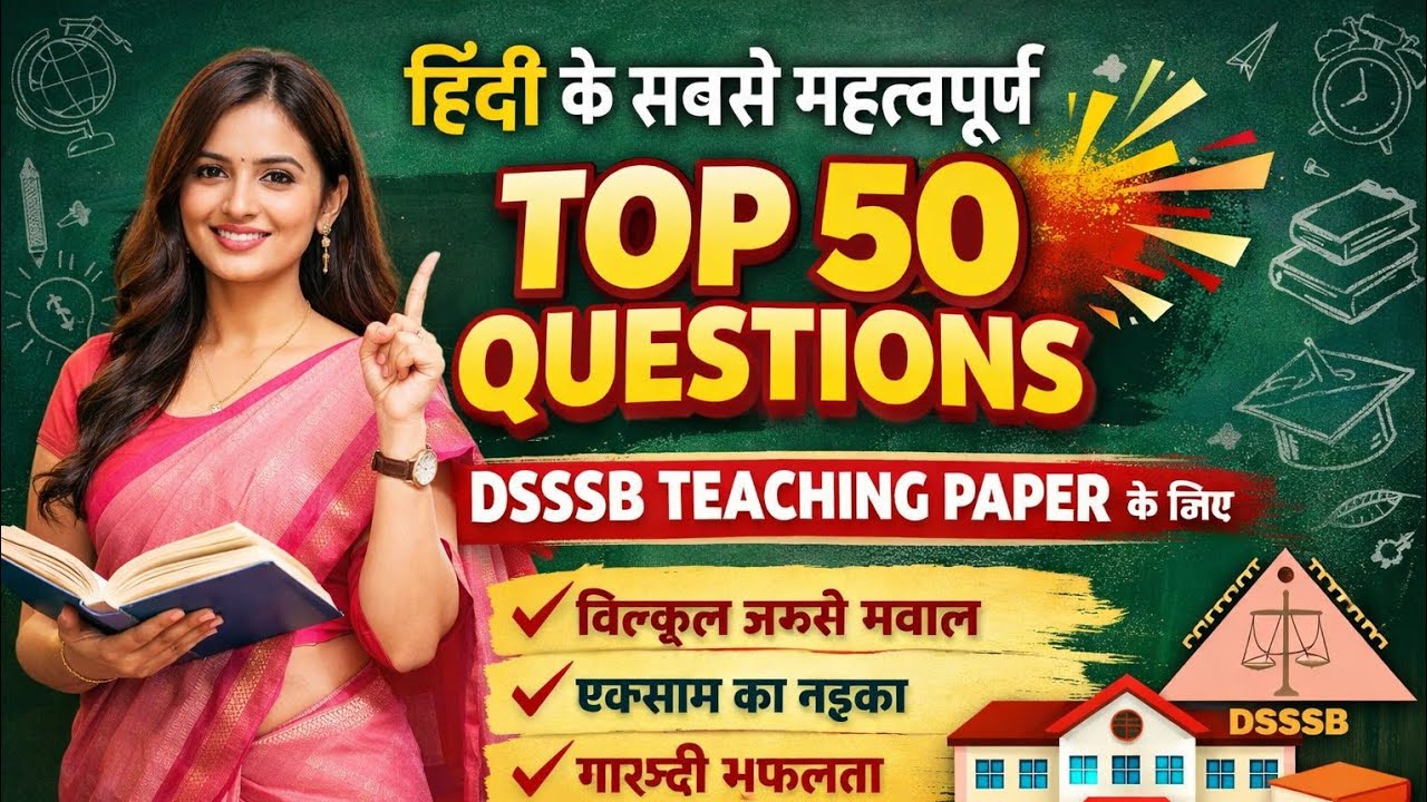 Hindi important questions #uppolice #dsssb #lekhpal #uppsc #upsssc 