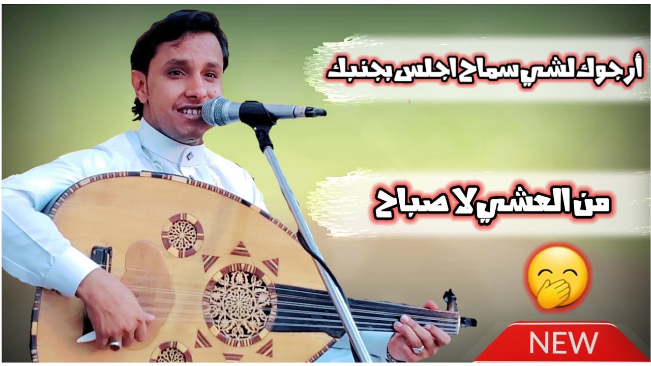 أصيل_ابوبكر يعود بجلسه جديده  للفنان علي حنش  جلسه من الاخير ما ترحمش لايفوتك هذا الغناء||شغلها الان