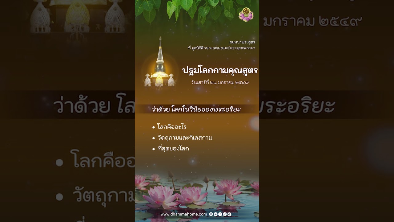 พระสูตร 