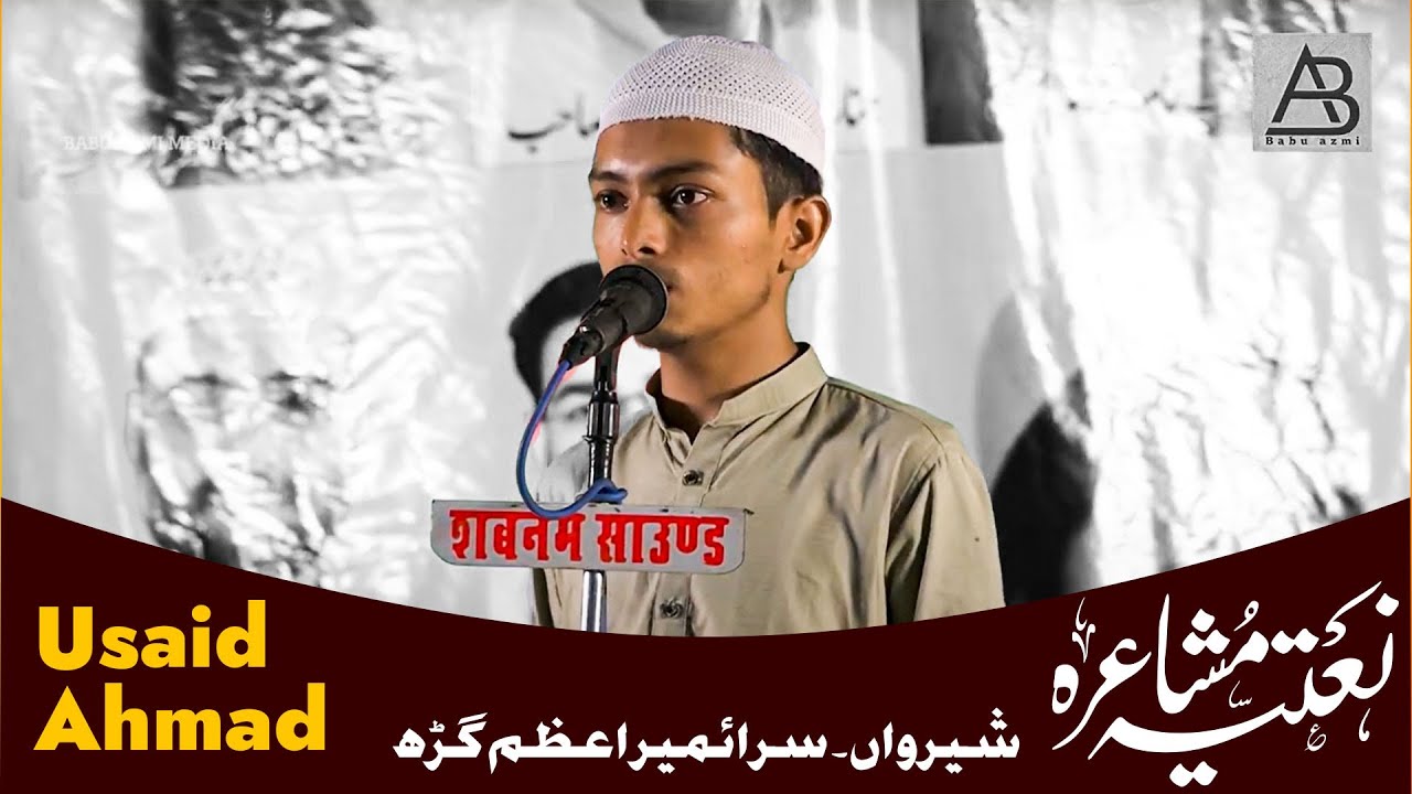 Usaid Ahmad Usaid | All India Natiya Mushaira Sherwan Saraimeer Azamgarh 26/05/2025