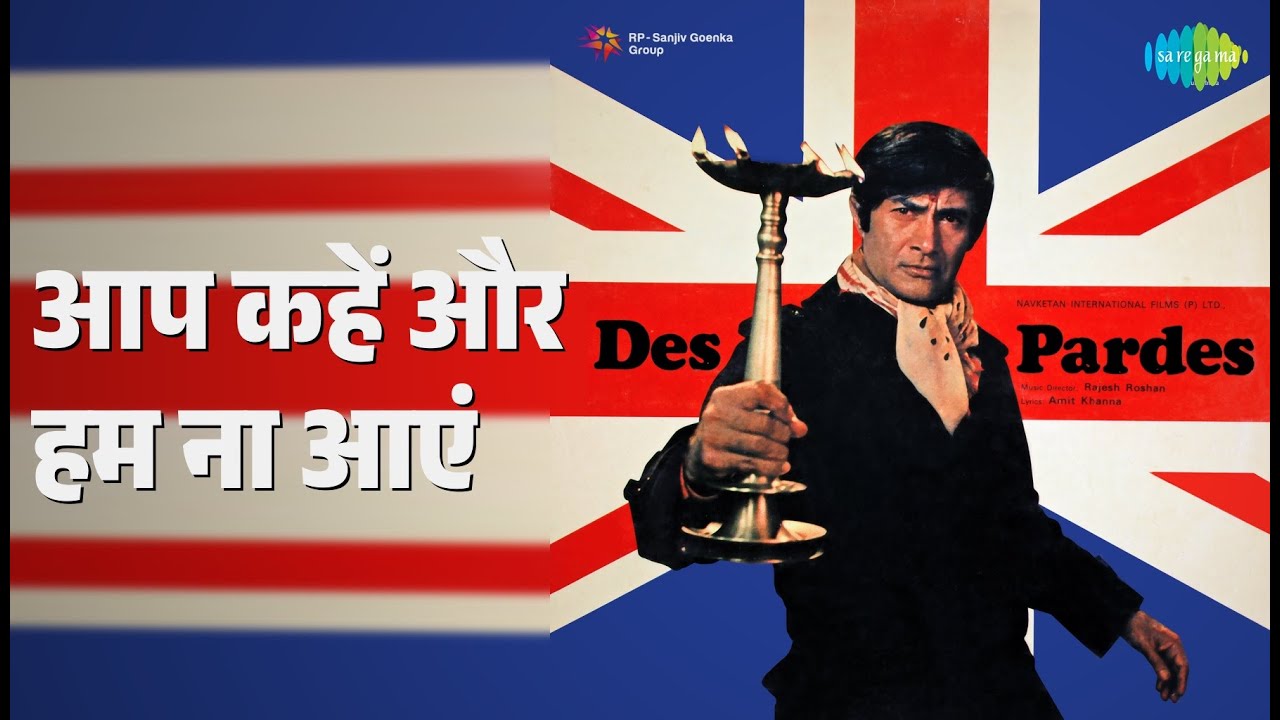 आप कहें और हम ना आएं | Des Pardes | Lata Mangeshkar Songs | Dev Anand | Tina Munim
