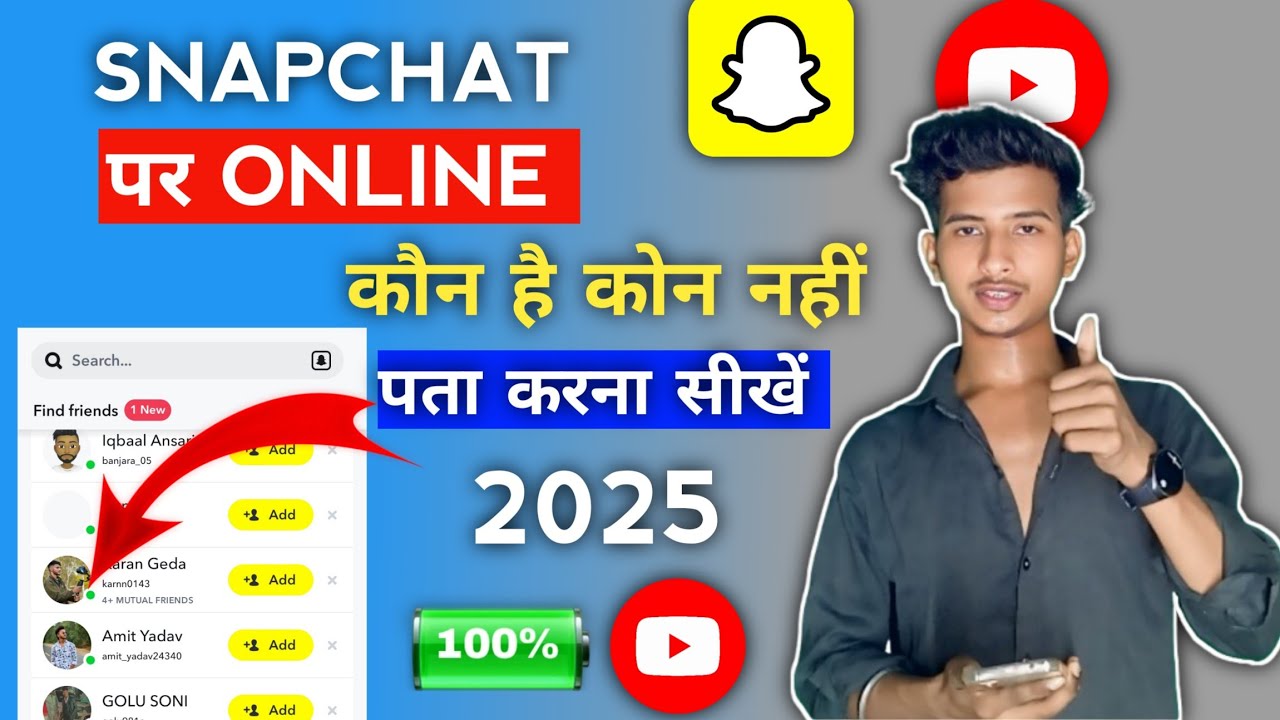 Online last seen Snapchat me kaise dekhe