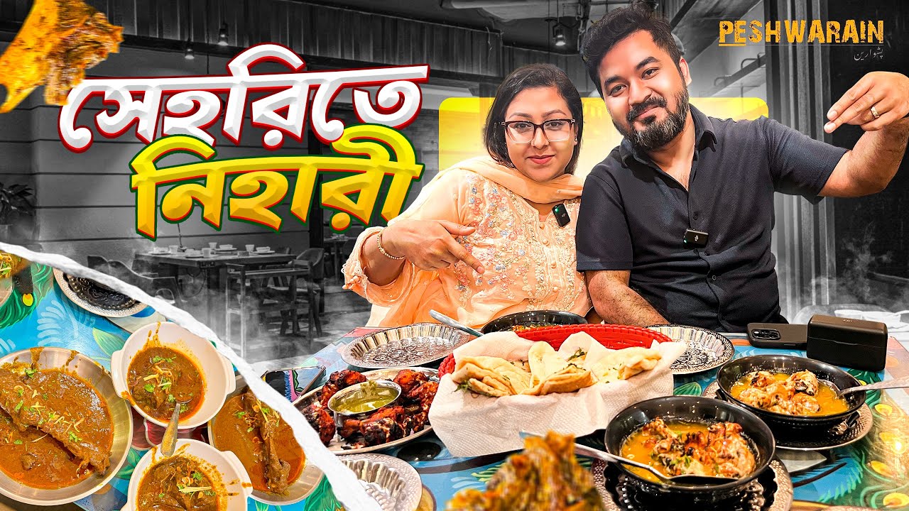 অতঃপর আমাদের Peshwarain এ যাওয়া হলো 😍 || M&A Vlog 107