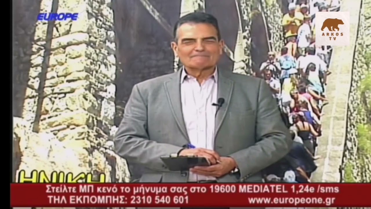 &Alpha;&Lambda;&Eta;&Sigma;&Mu;&Omicron;&Nu;&Eta;&Tau;&Epsilon;&Sigma; &Pi;&Alpha;&Tau;&Rho;&Iota;&Delta;&Epsilon;&Sigma; 27/3/2022 &Tau;&Alpha; &Kappa;&Alpha;&Lambda;&Upsilon;&Tau;&Epsilon;&Rho;&Alpha; &Tau;&Eta;&Lambda;&Epsilon;&Phi;&Omega;&Nu;&Eta;&Mu;&Alpha;&Tau;&Alpha;
