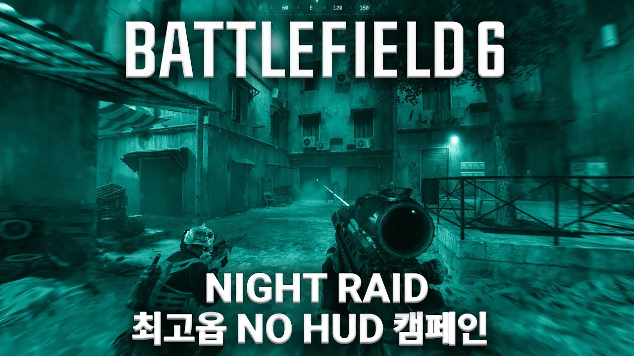 배틀필드6 NO HUD 캠페인 4.NIGHT RAID 【배틀필드6】