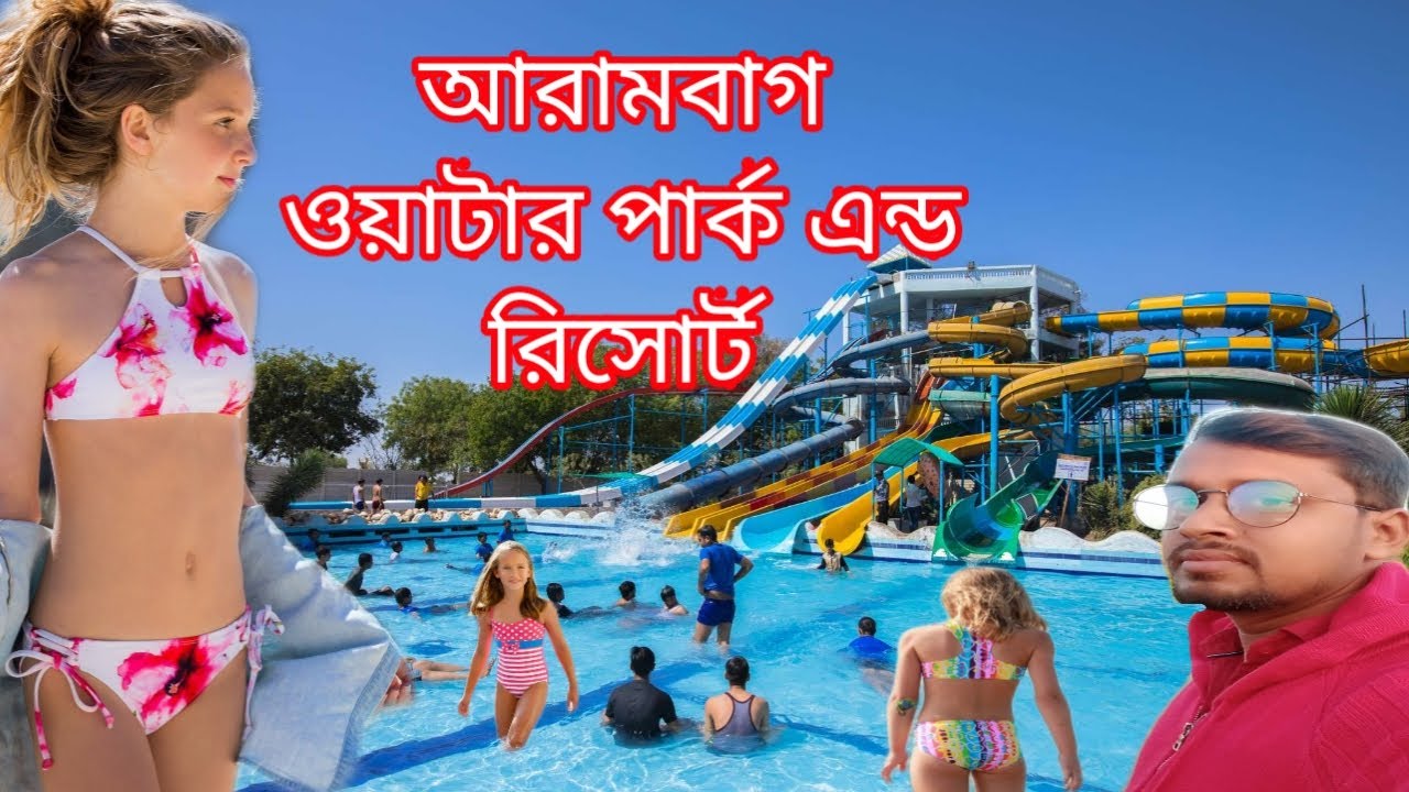 arambagh Resort & Water Park Jairampur West Bengal Best Couple Friendly Resort In Arambagh Must See!