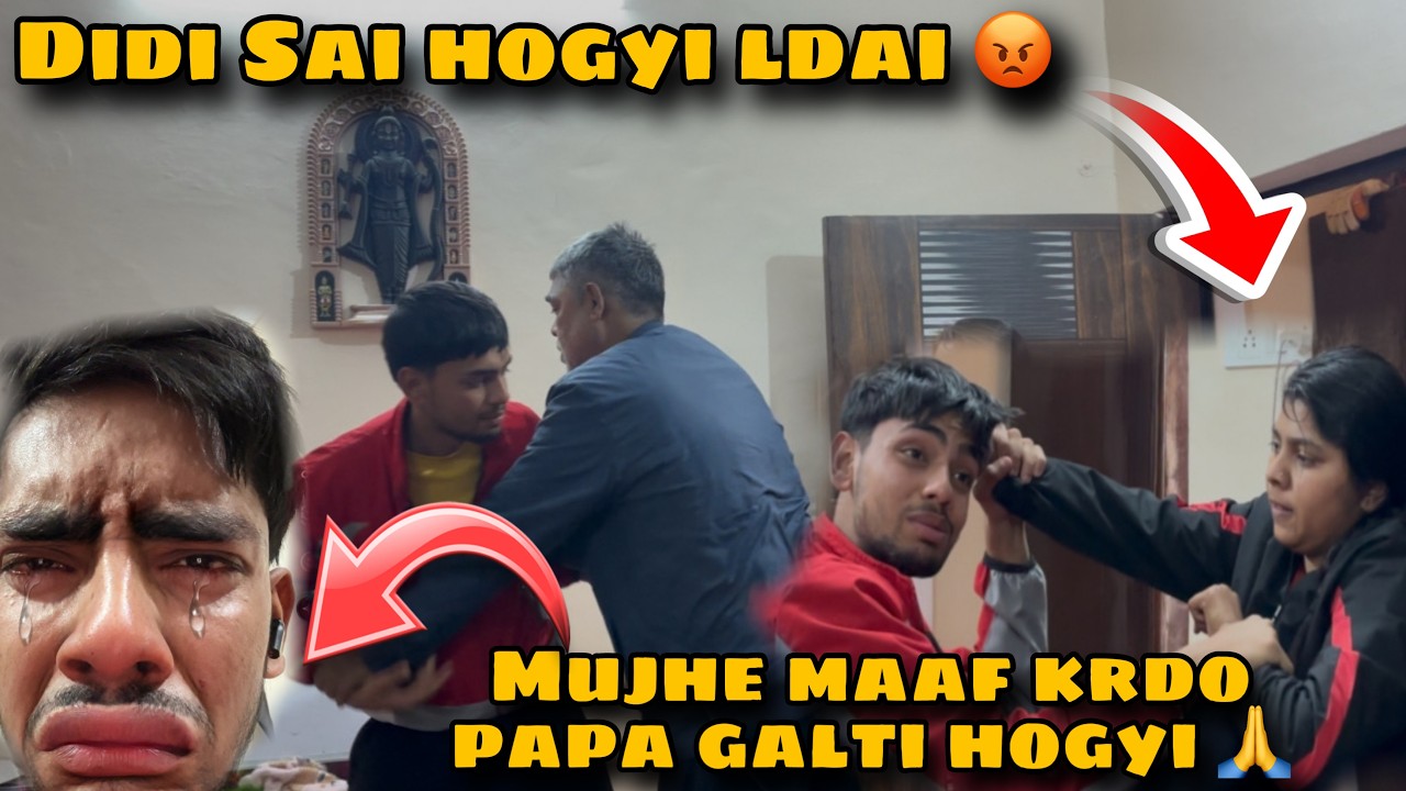 Didi nai kri papa sai meri shikayat 😡 Aur papa kai sath Mille krdi meri pitai
