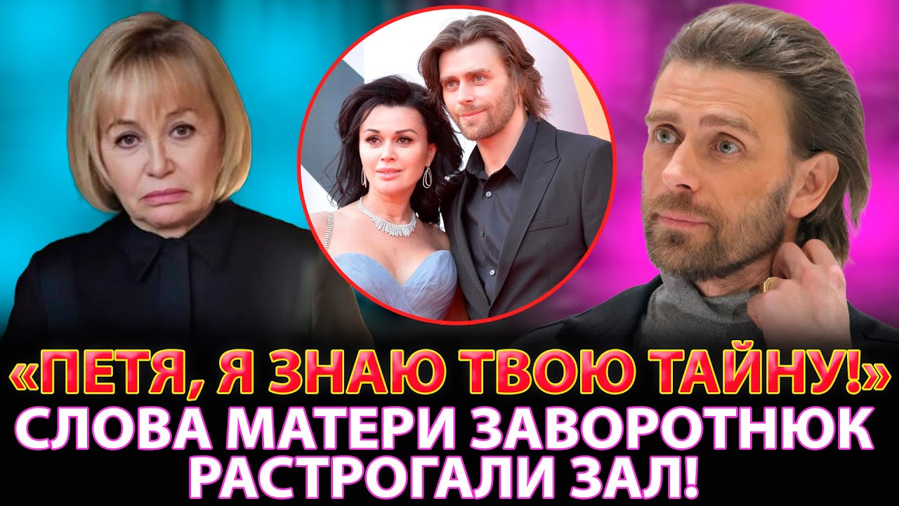 НАРОД В ШОКЕ! Что СКРЫВАЛА Мама Заворотнюк и Почему ЕЁ Слова Зятю ШОКИРОВАЛИ Зал