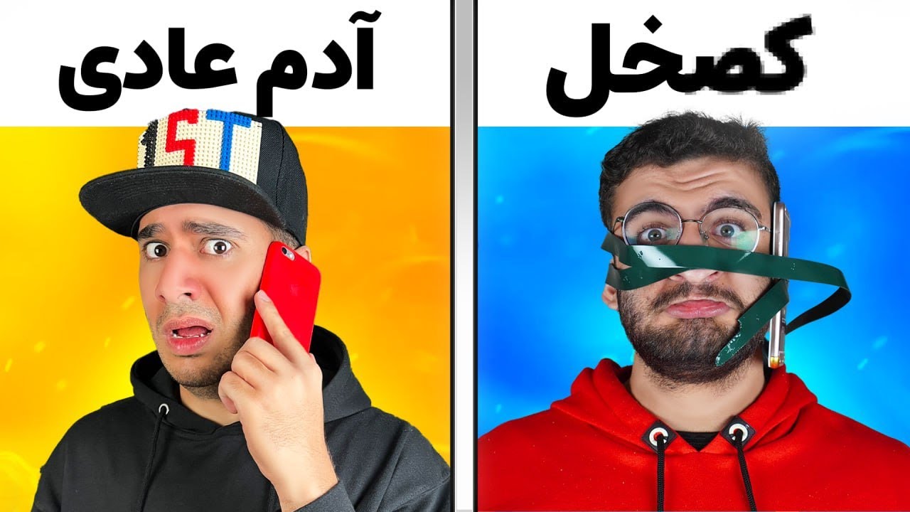 احمقانه ترین لایف هک های دنیا رو انجام دادیم !