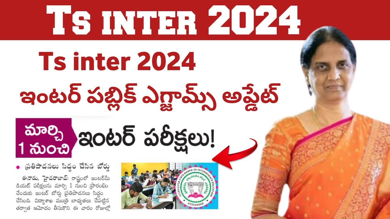 ts inter 2024 exam date | ts Inter 2024 Big update