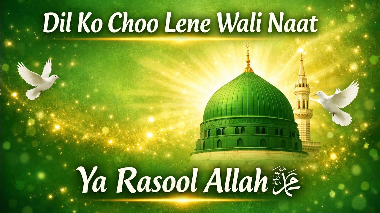 Dil Ko Choo Lene Wali Naat/Suleman qadri badiana