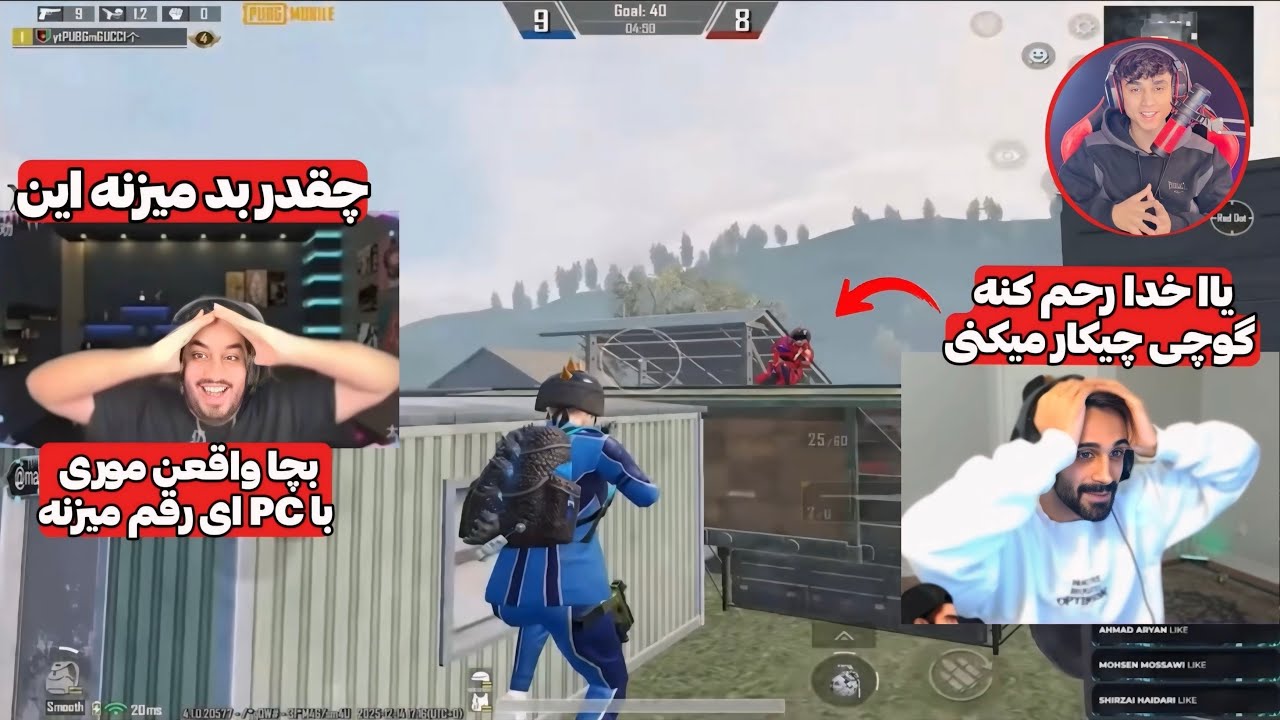 چلنج دشوار TDM گوچی در مقابل یوتیوبر ایرانی Heymori 