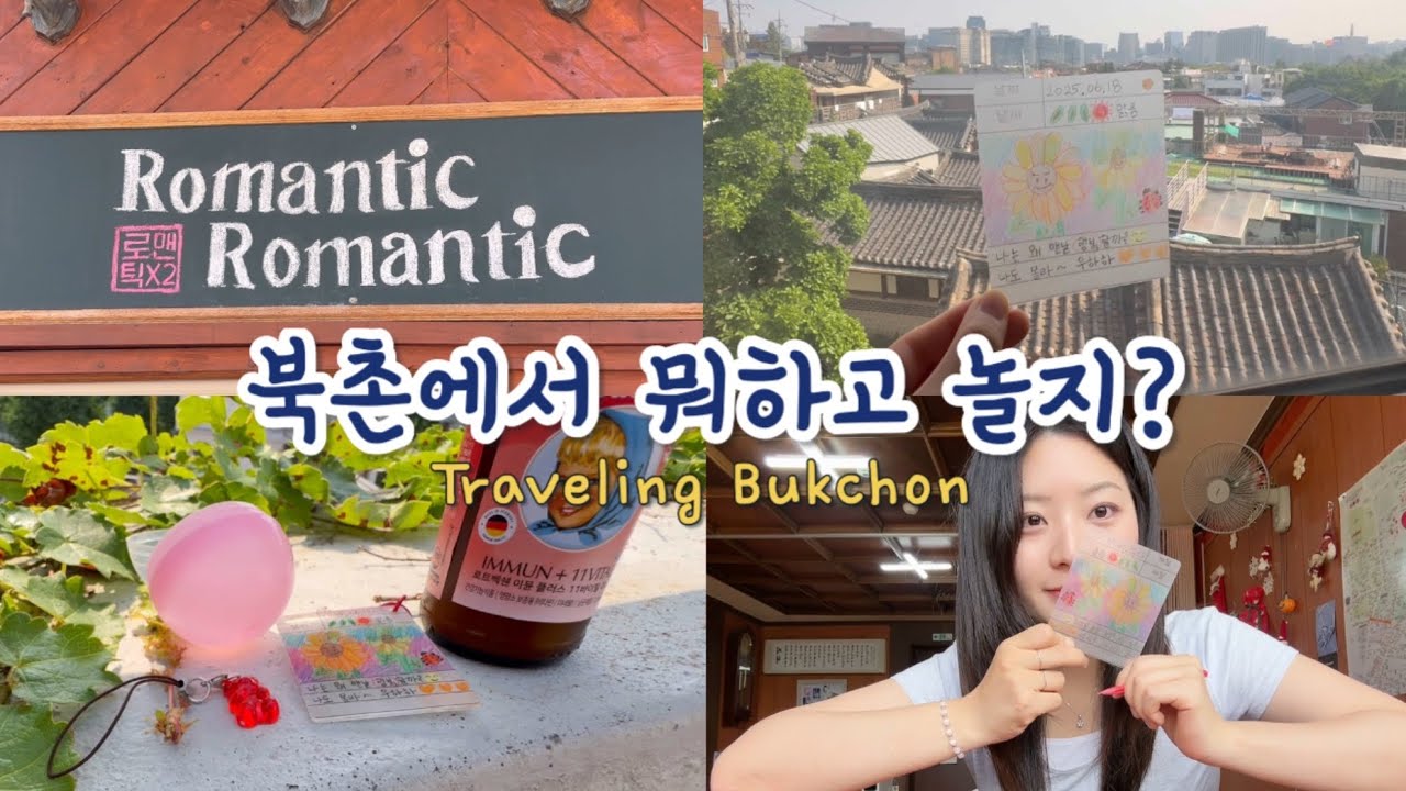 [EN SUB] 인스타 속 그림일기 키링을 만들어 보자 | 북촌 핫플 | 로맨틱로맨틱 | Traveling Bukchon | diary keyring