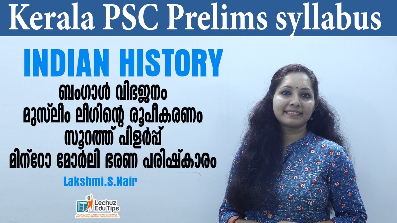 KERALA PSC TENTH LEVEL PRELIMINARY EXAM SPECIAL INDIAN HISTORY|BENGAL PARTITION
