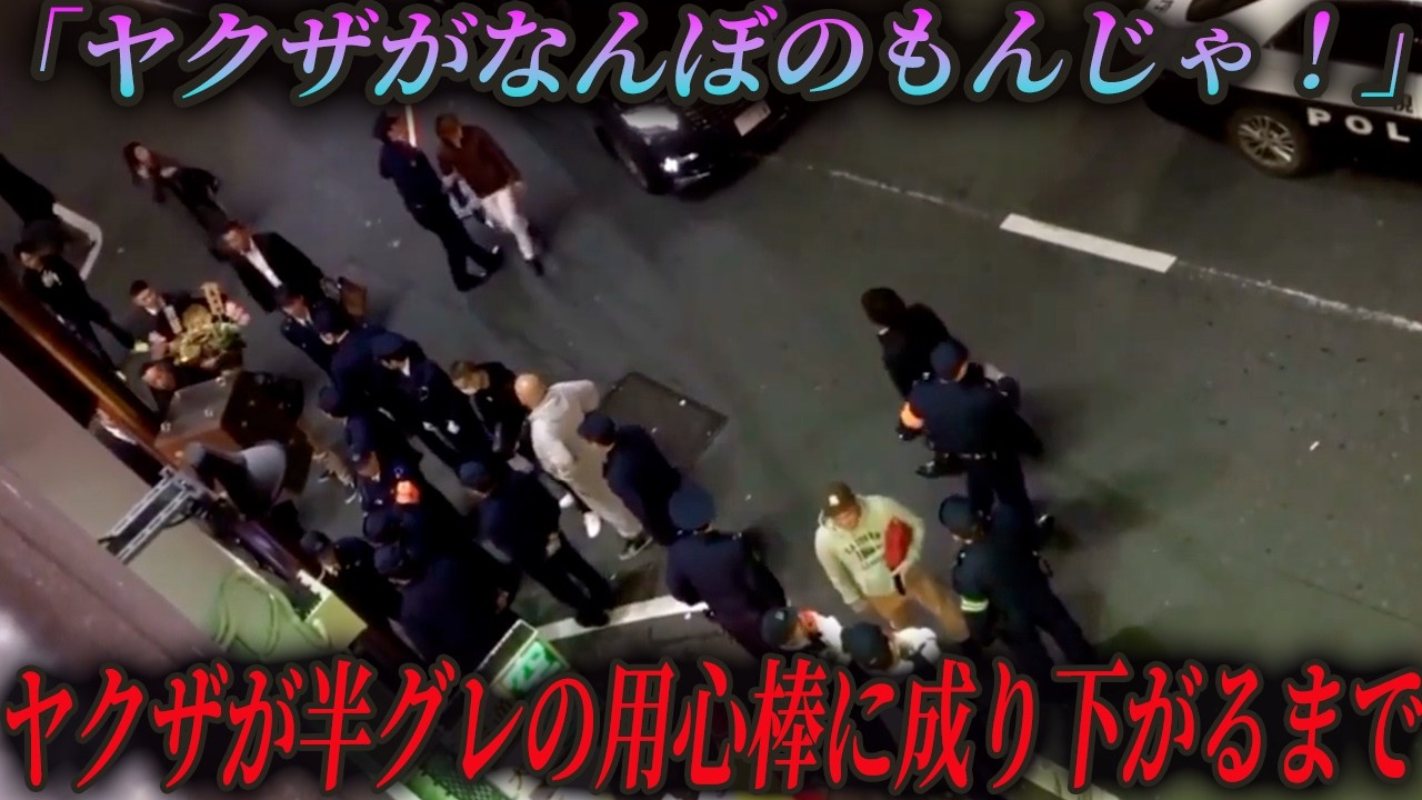 ヤクザVS半グレ　縄張りを奪われた組長たちの末路