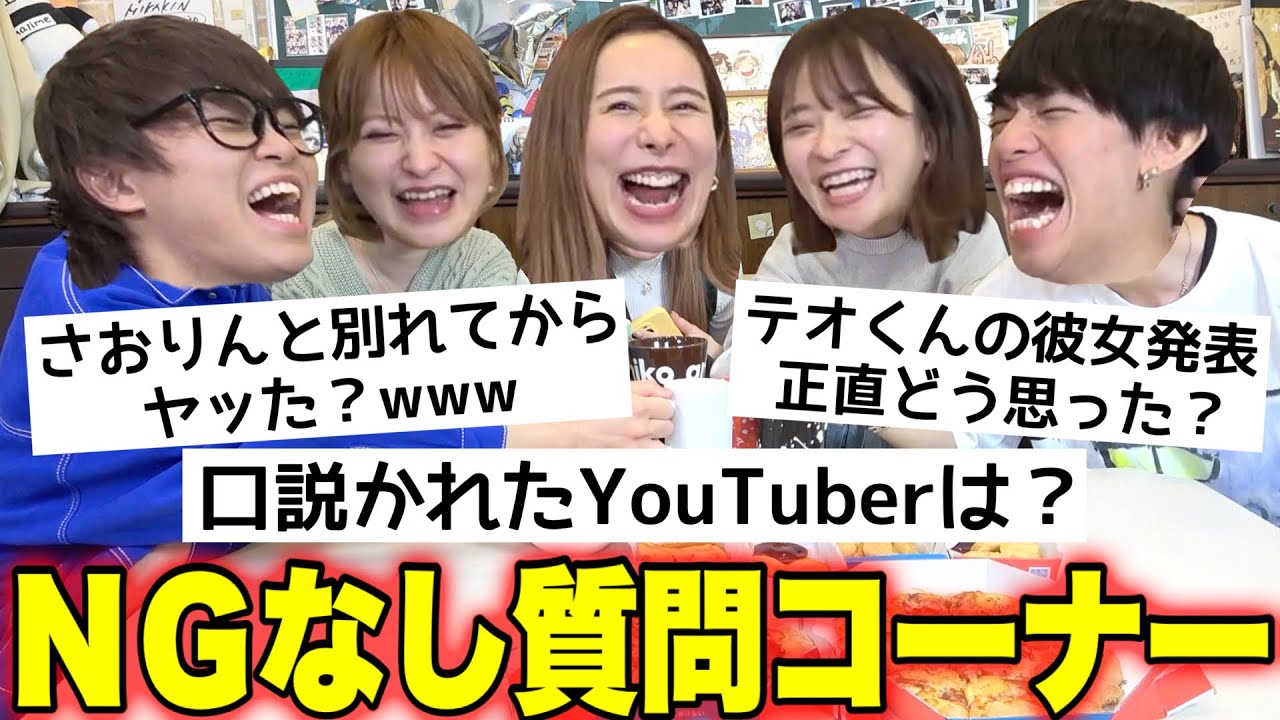 【暴露】スカイピースとNGなしで語ったらヤバい過去が発覚www