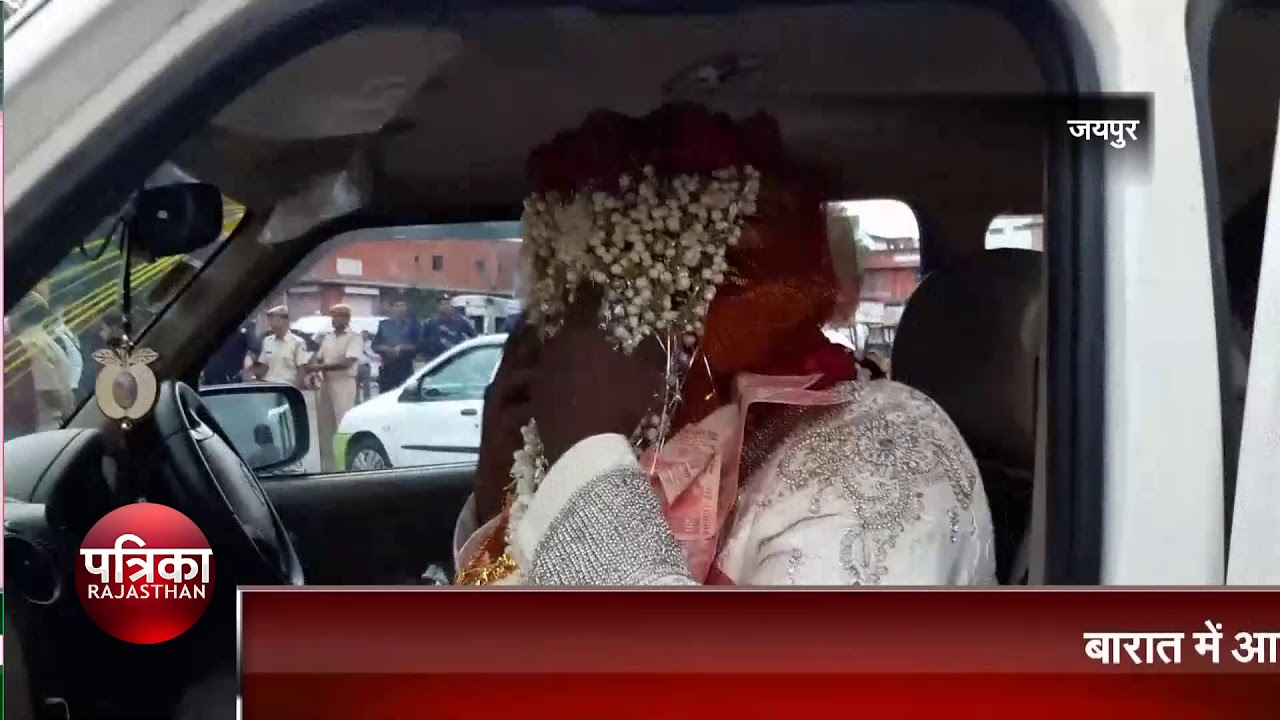 Jaipur Ramganj curfew in marriage