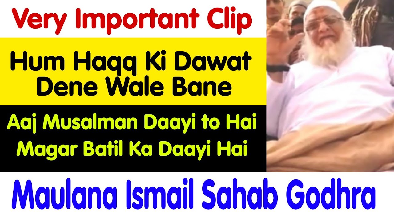 Hum Haqq Ki Dawat Dene Wale Bane | Maulana Ismail Sahab Godhra Very Important Short Clip