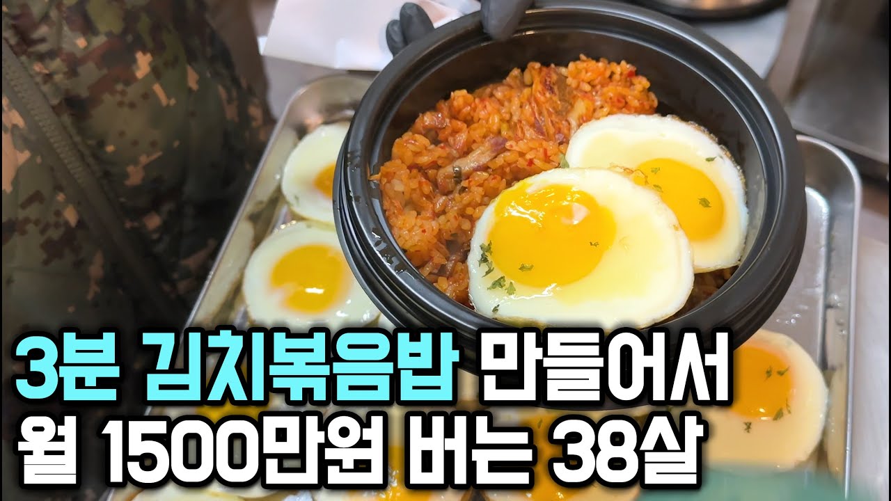 1,500만원으로 배달집 차려서 월 1500 버는 38살
