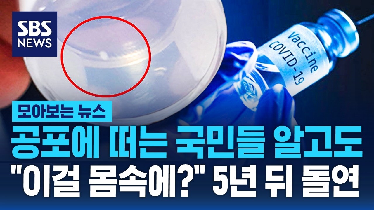 공포에 떠는 국민들 알고도…