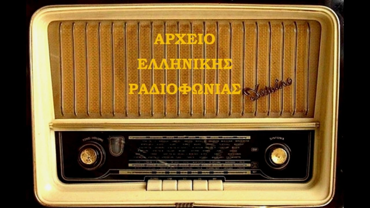«Στράτα μου της Χερρόνησος...», συρτό (Σίφνος) ~ Νίκος Ατσόνιος ή Προυνίδης - Αρχείο Ε.ΡΑ.