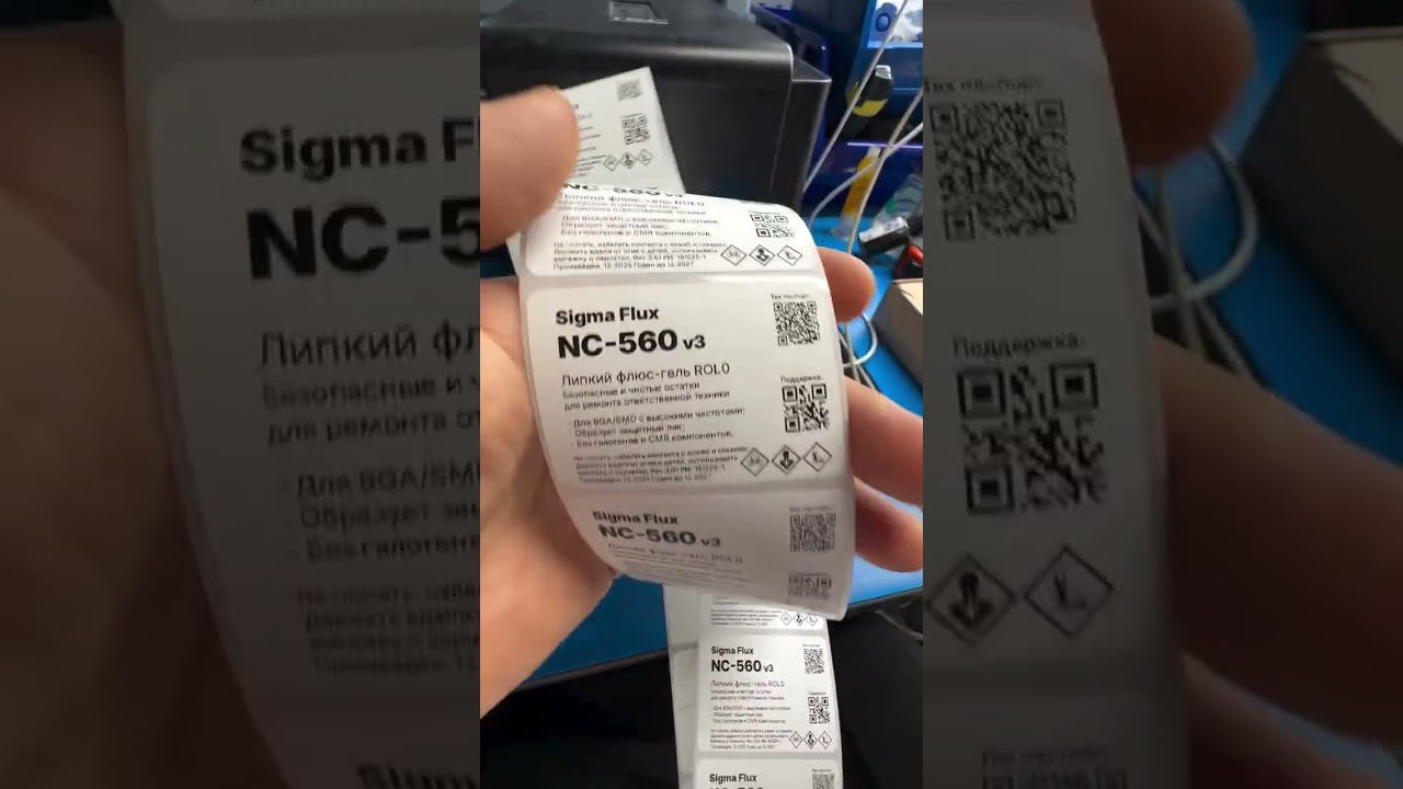 Sigma MC 560: новые матовые этикетки с QR-техпаспортом и прослеживаемостью для вас