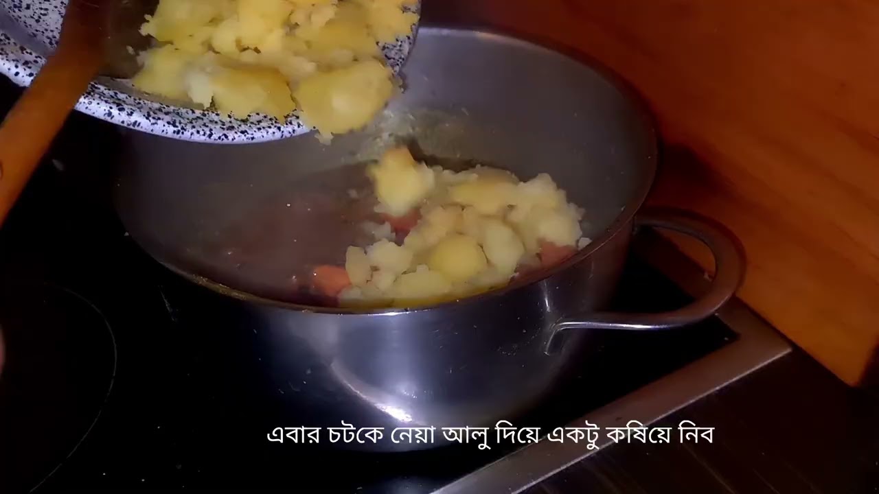  ভাত/লুচি পরোটা সবকিছুর সাথে খেতে বেশ লাগে এই আলুর ডাল ডিম #shortvideo #aludim #viral #food #recipe 