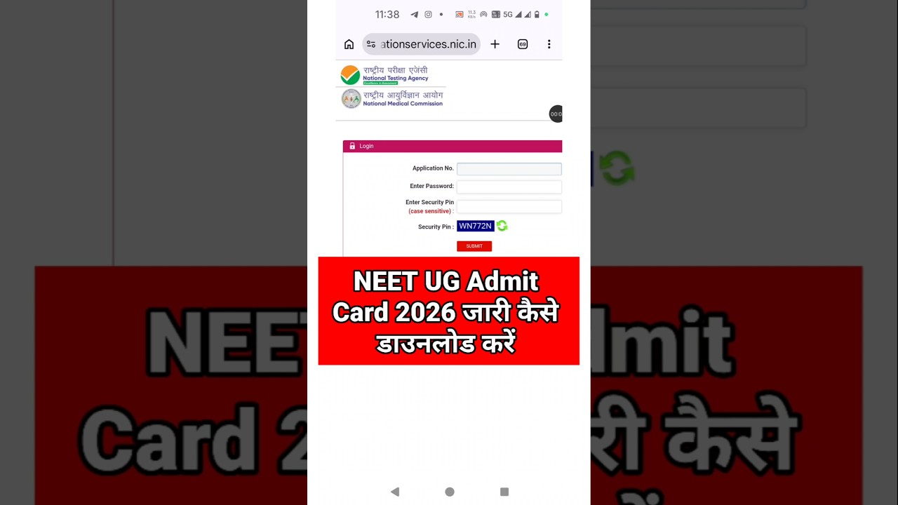 NEET Admit Card 2026 🔴 NEET Admit Card 2026 Kaise Download Kare ? NEET UG Hall Ticket Download Link
