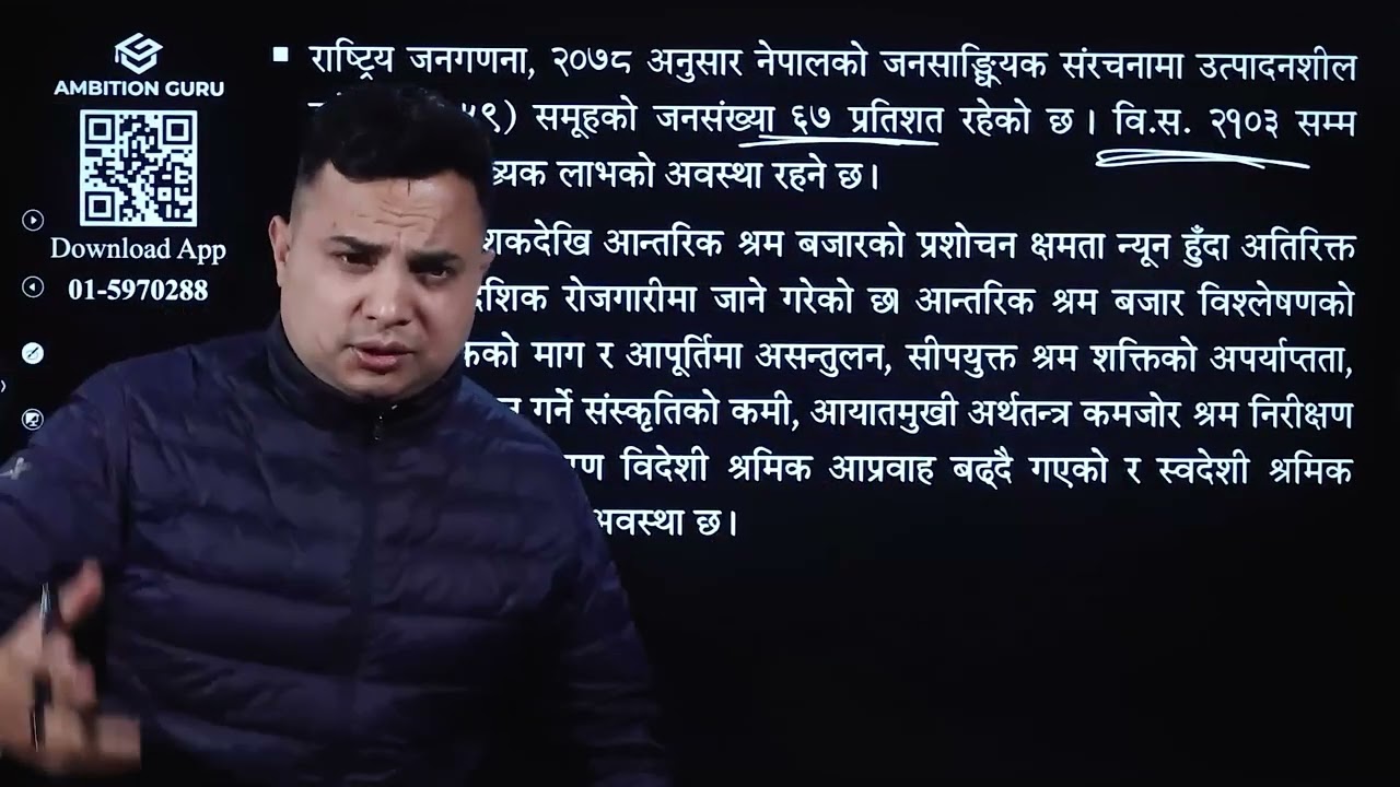 बेरोजगारी (Unemployment) ||@ambitionguruloksewatayari ||