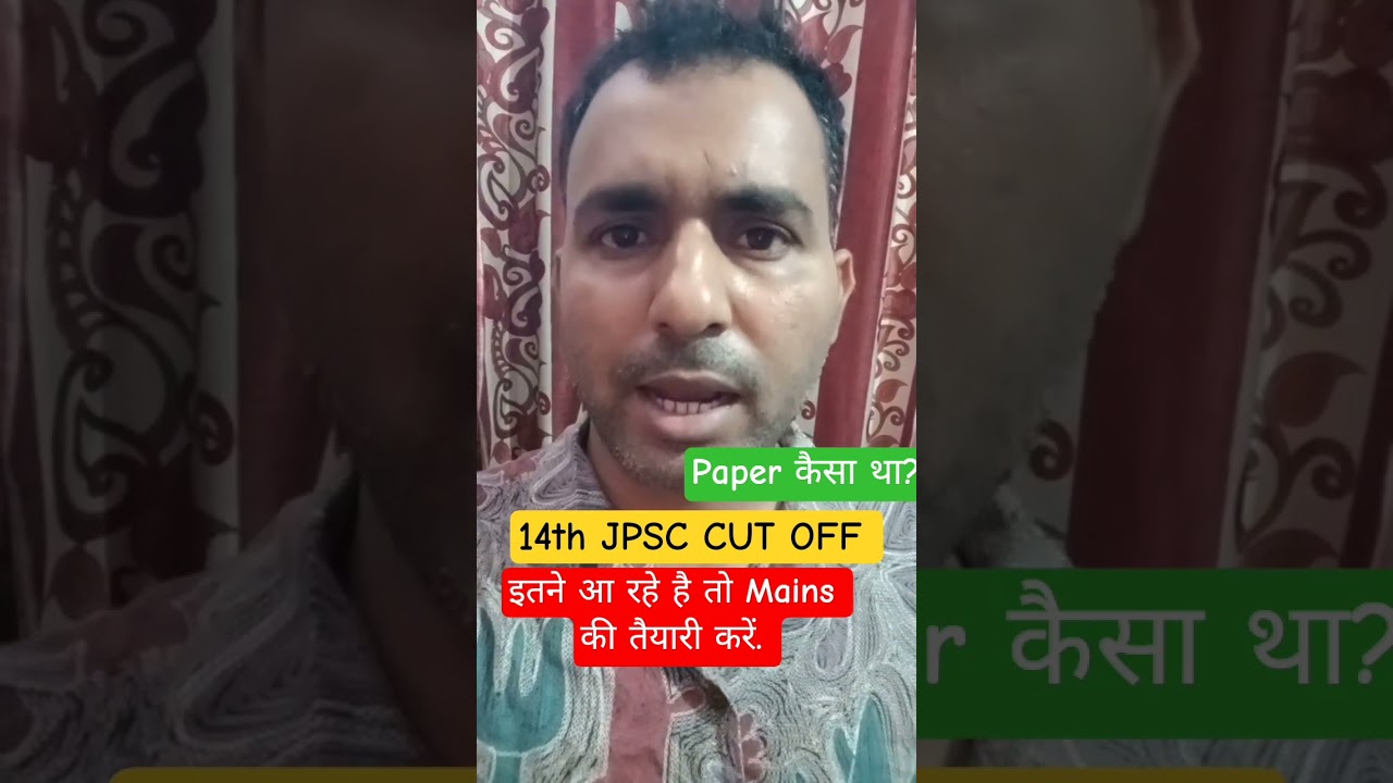 14th jpsc cut off 2026 | 14th Jpsc expected cut off #14thjpsc #jpsc #shorts #jssc
