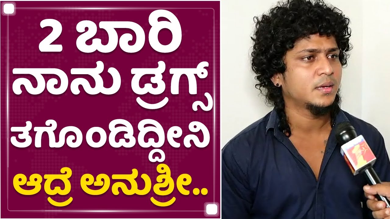 Drug Case : ಅನುಶ್ರೀಗೂ ನನಗೂ ಯಾವ್ದು ಸಂಬಂಧ ಇಲ್ಲ | Kishor Shetty | NewsFirst Kannada