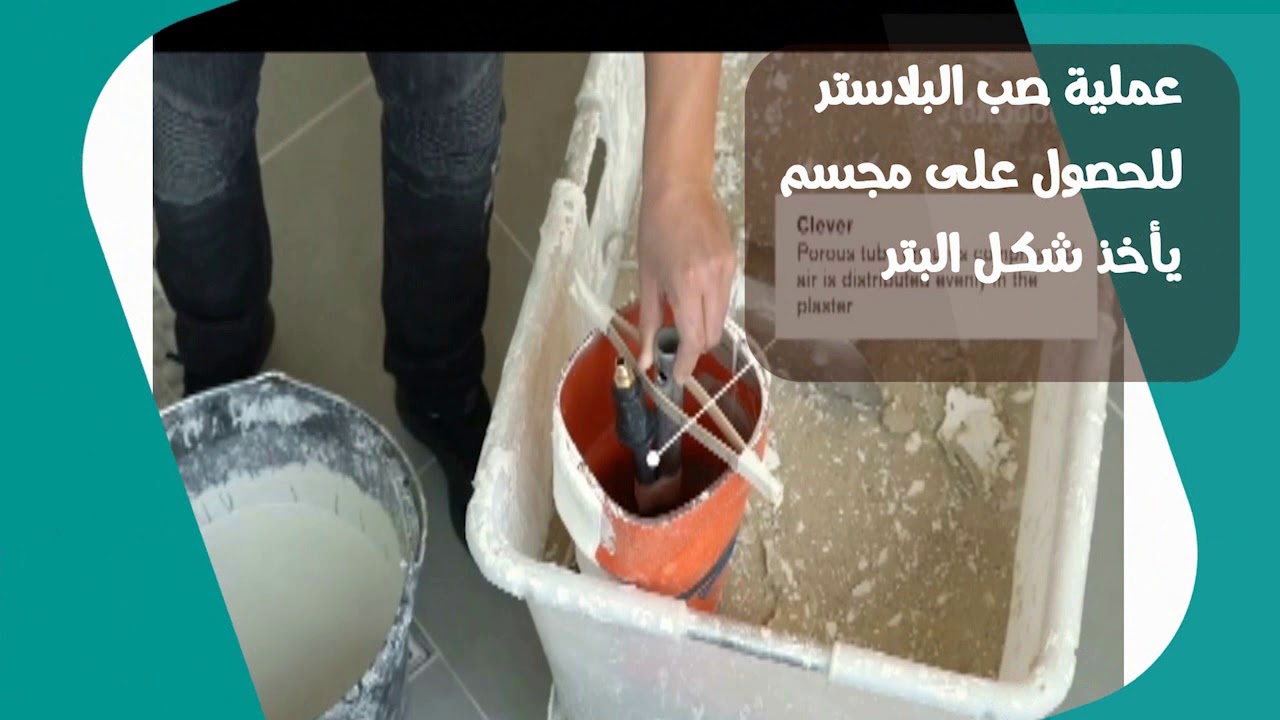 طريقة قولبة البلاستر في تصنيع سوكيت الطرف الصناعي