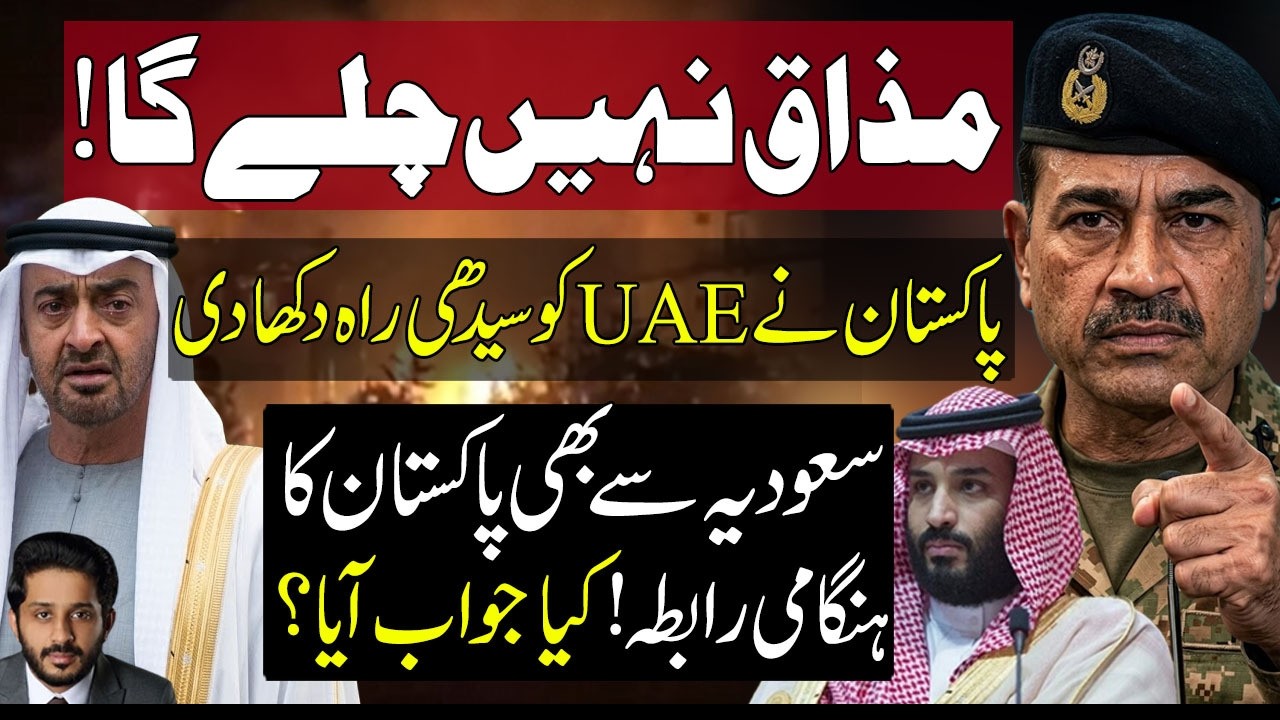 UNUSUAL! Pakistan BIG MOVE on  $3.5 billion UAE debt after Iran US conflict
