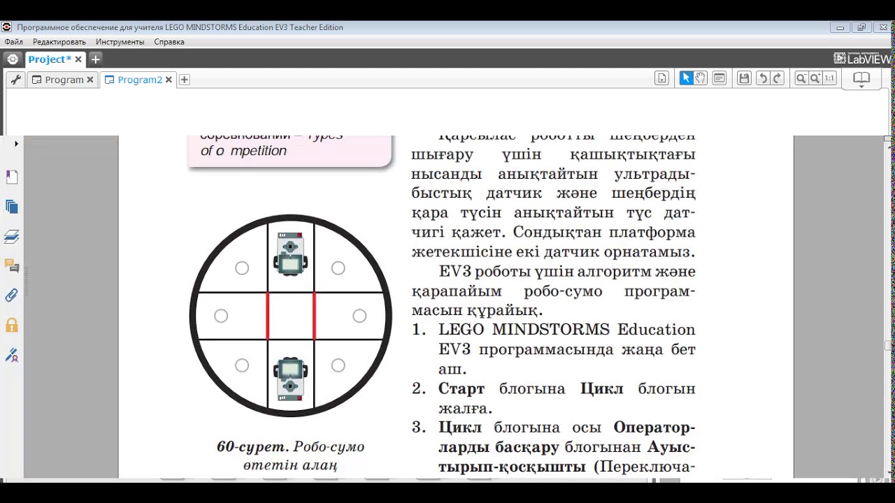 5 сынып 23 сабақ