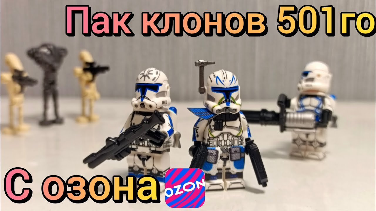 Распаковка + Обзор Пака клонов 501го за 600 рублей!