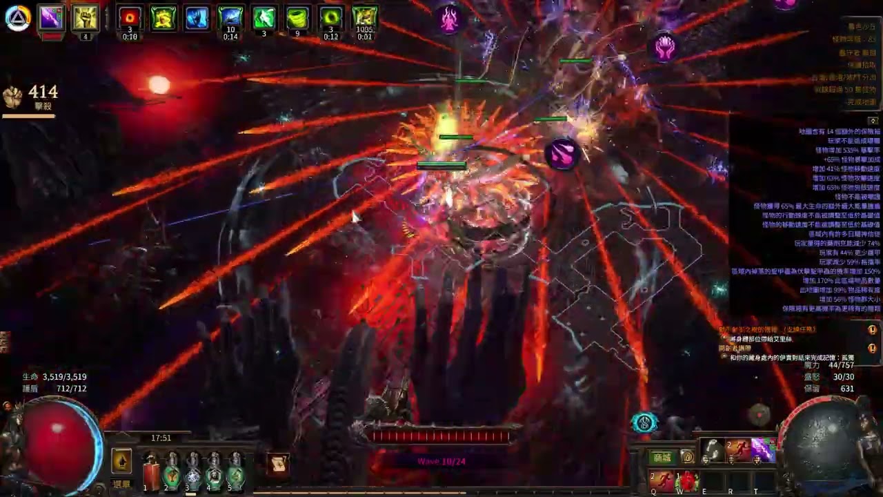 POE 3.27 看守者聯盟 銳眼 閃電射擊 八方T16 保險箱策略 (遇到24波)