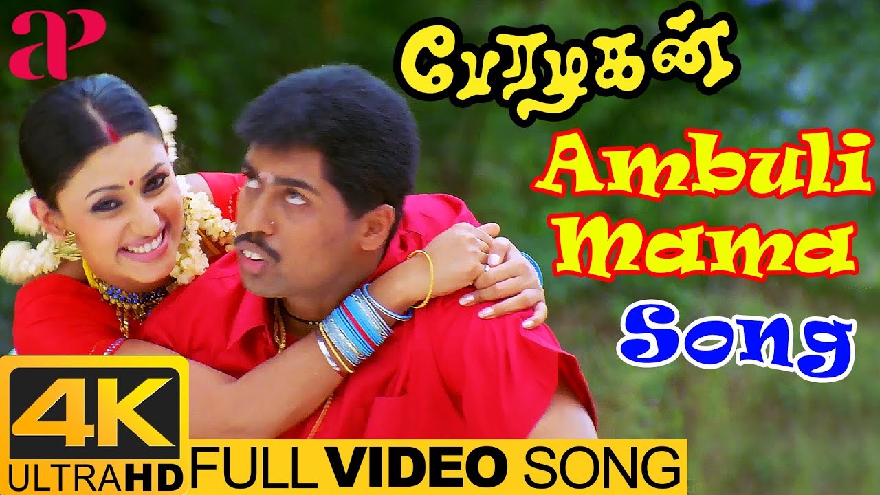 Karthik Hit Songs | Ambuli Mama Full Video Song 4K | Perazhagan Tamil Movie | Surya | Yuvan